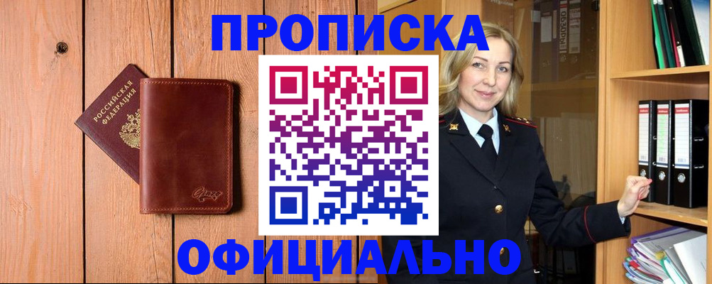 миграционный учет в Новопавловске