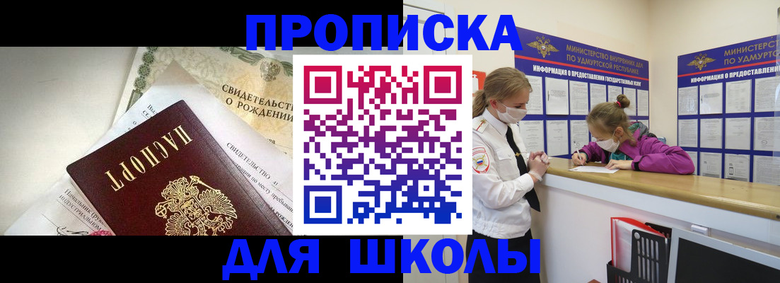 прописка регистрация в Новопавловске
