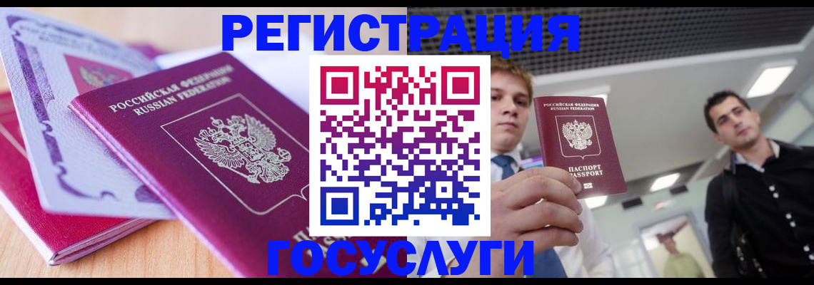 прописка для кредита в Новопавловске