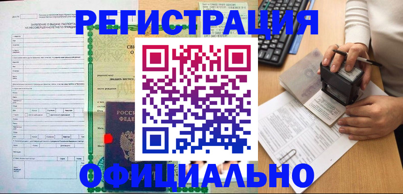 регистрация для дет. сада в Новопавловске