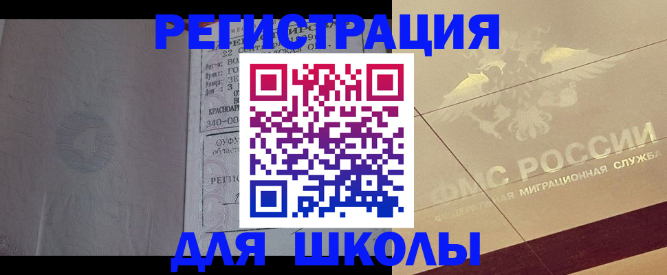 прописка в квартире в Новопавловске