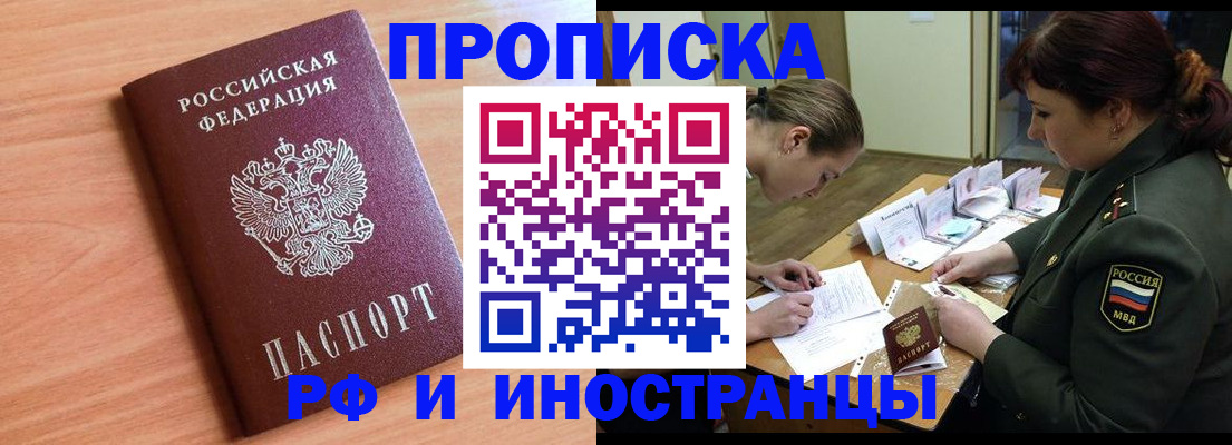 прописка регистрация в Новопавловске