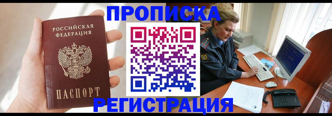 найти адрес прописки в Новопавловске